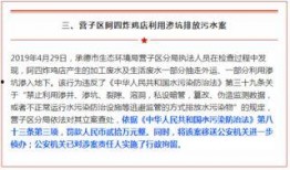河北承德爆料事件最新情况,真相逐步浮出水面